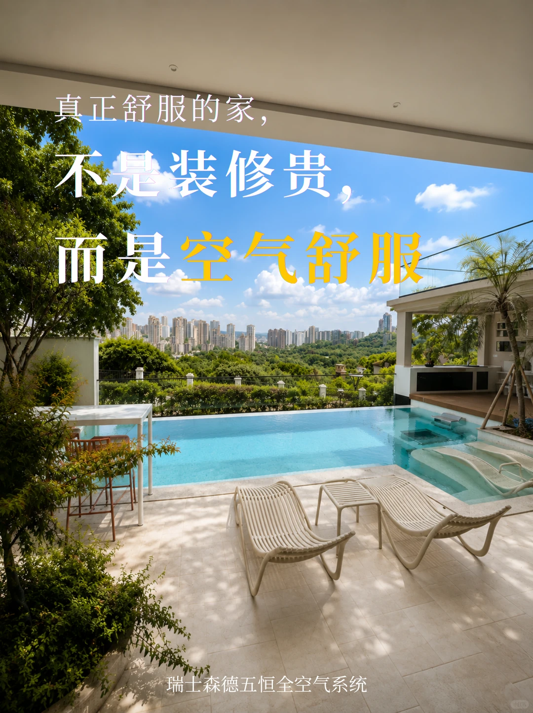 连云港告别“装得贵”，真舒服的家