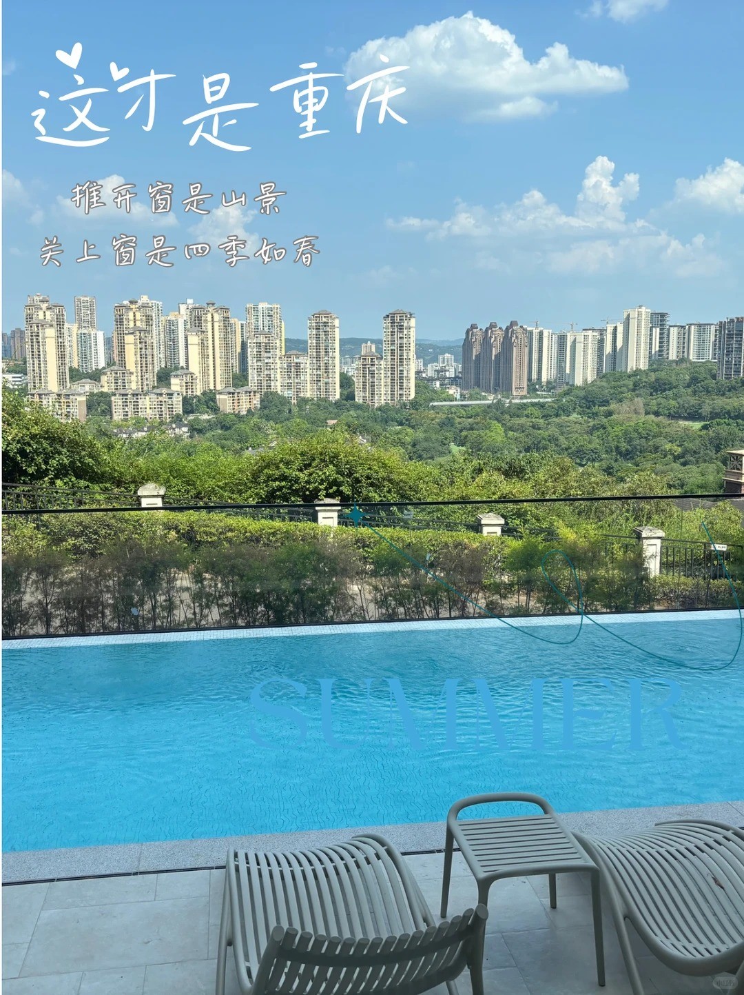 连云港这才是重庆｜推开窗是山景，关上窗是四季如春