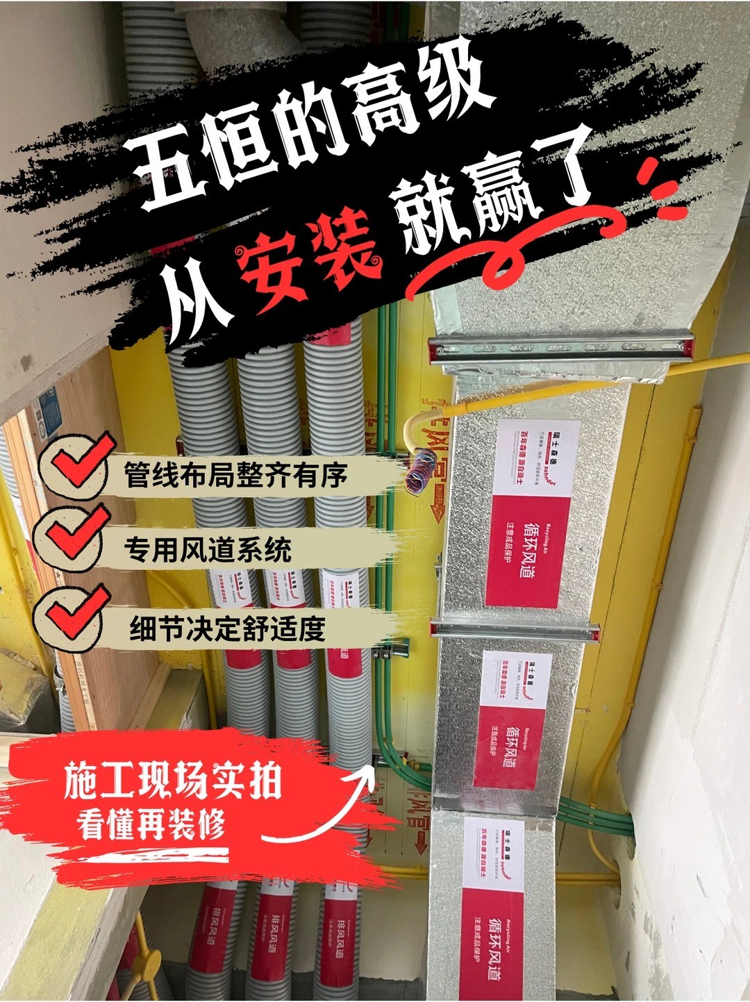 连云港五恒的，从安装就赢了