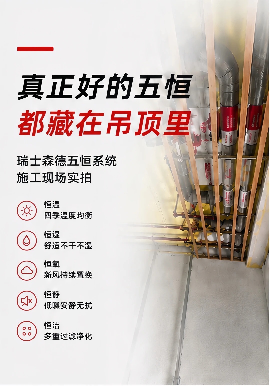 连云港别墅装五恒，三分靠设备，七分靠安装